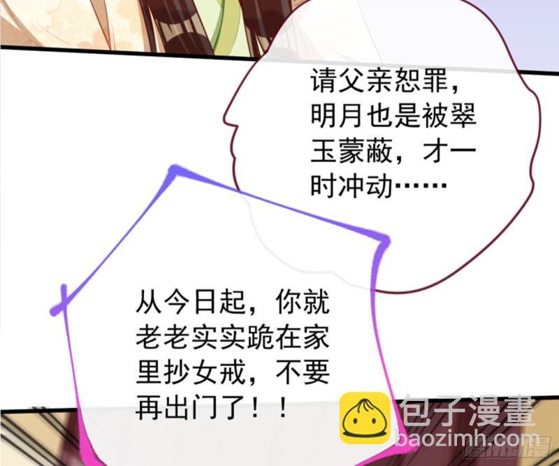 弃车保帅78