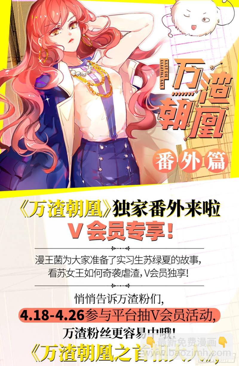 弃车保帅85