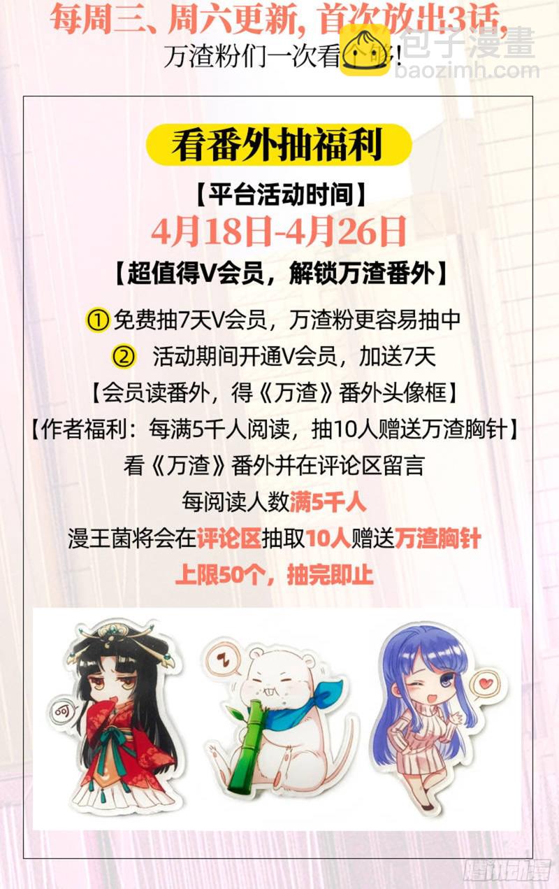 弃车保帅86