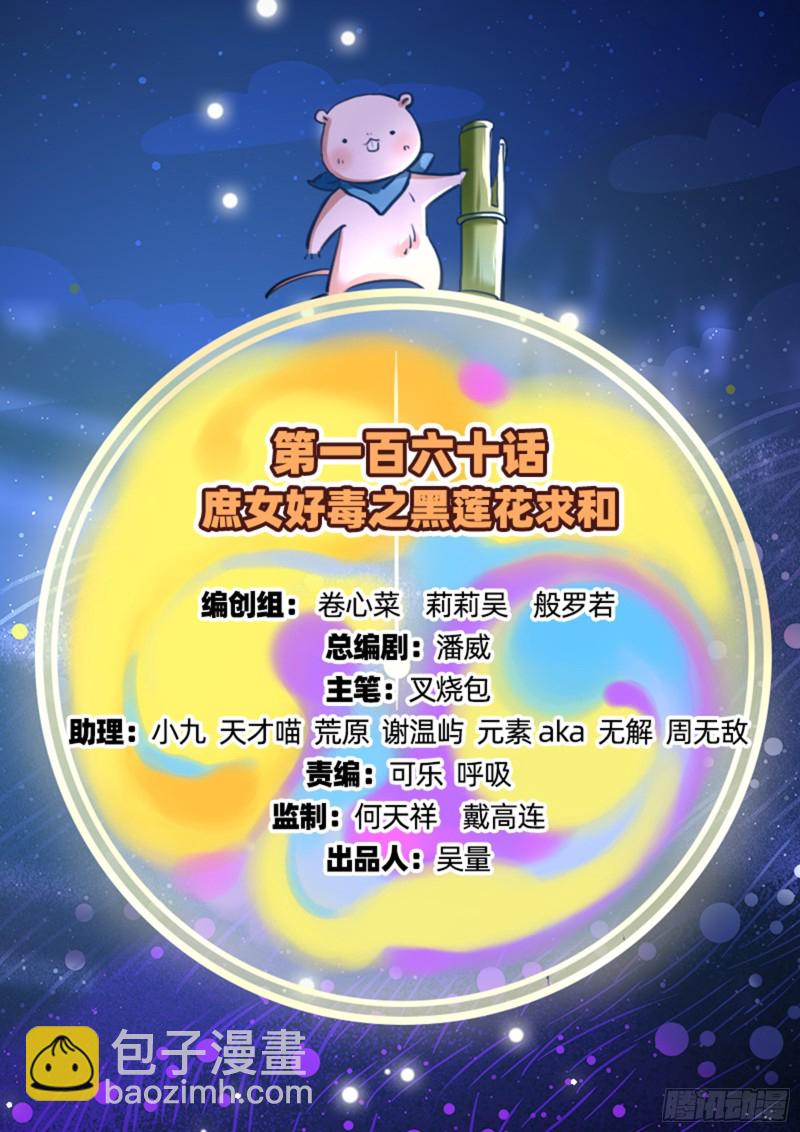 黑莲花求和1