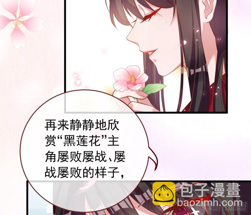 黑莲花求和123