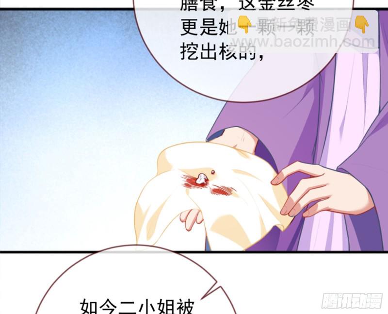 黑莲花求和24
