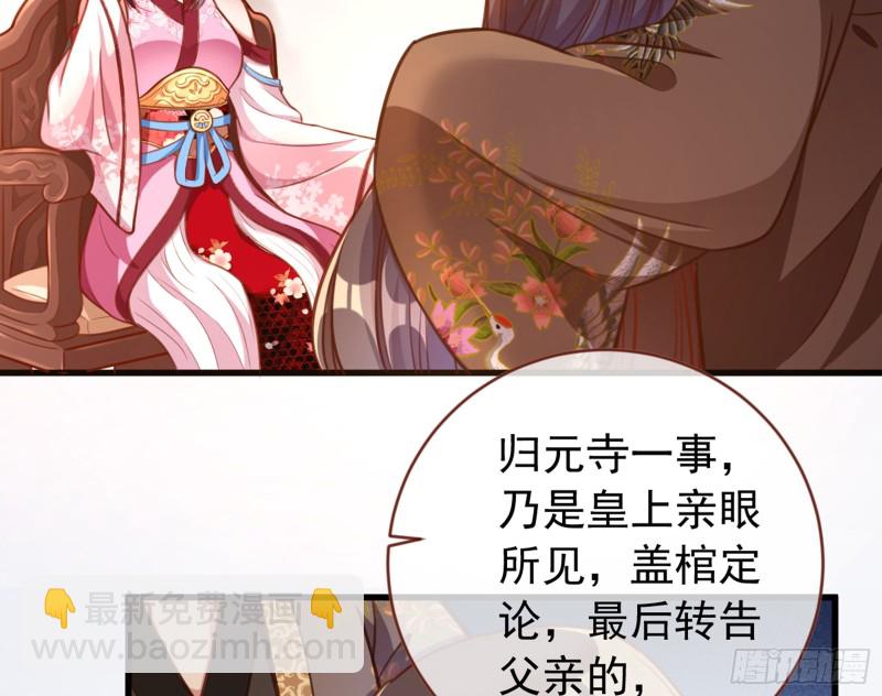 黑莲花求和65