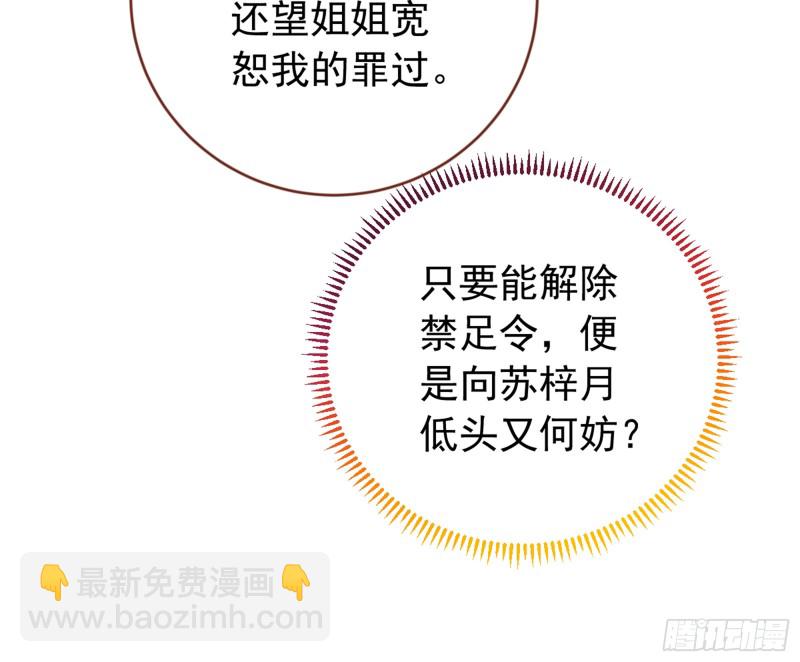 黑莲花求和79