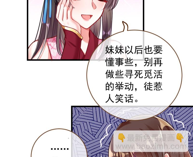黑莲花求和82