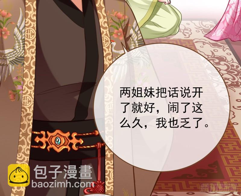 黑莲花求和86