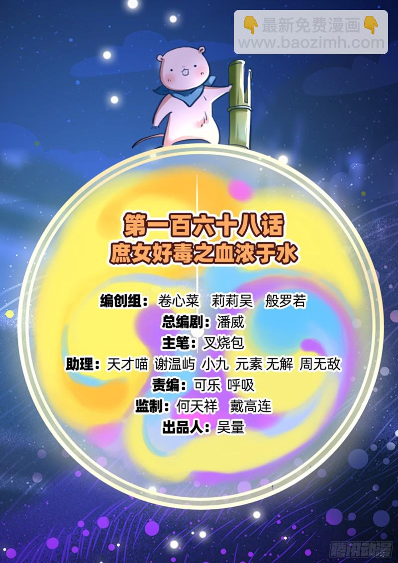 血浓于水1