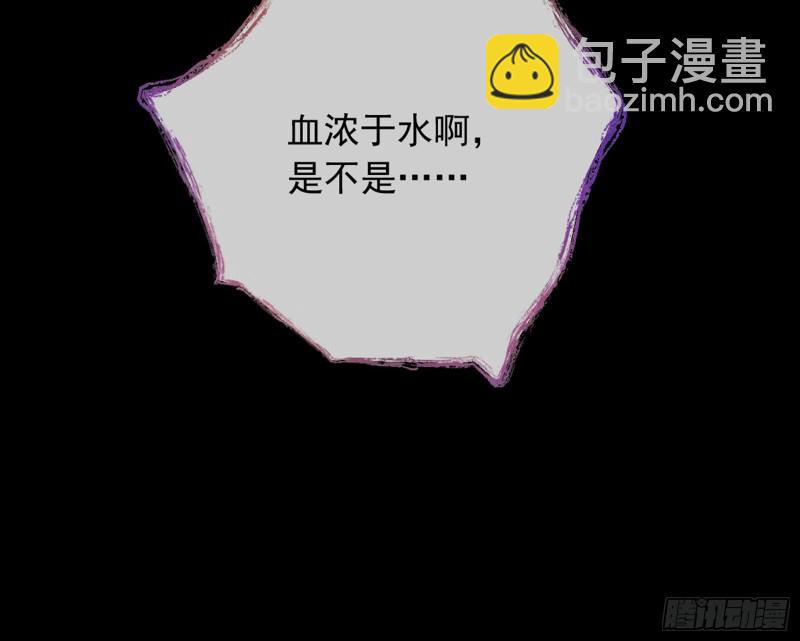 血浓于水129