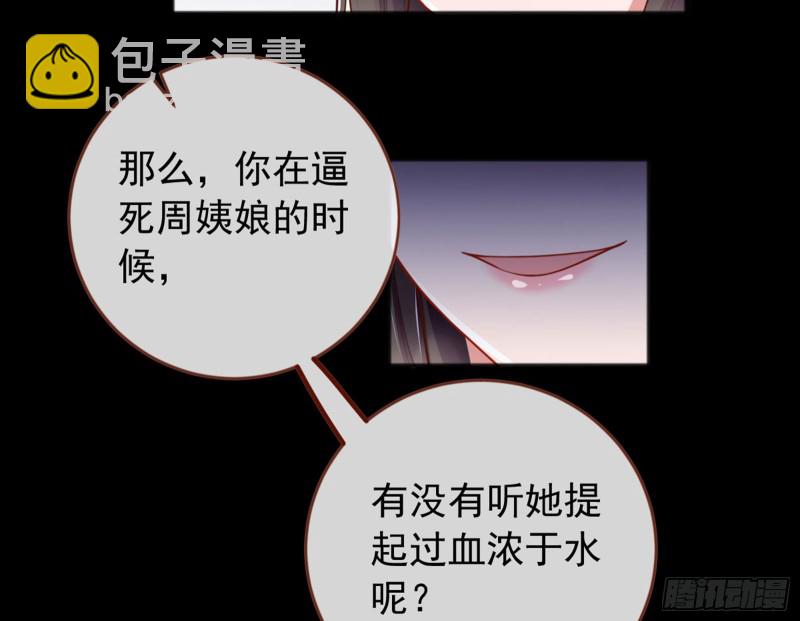 血浓于水131