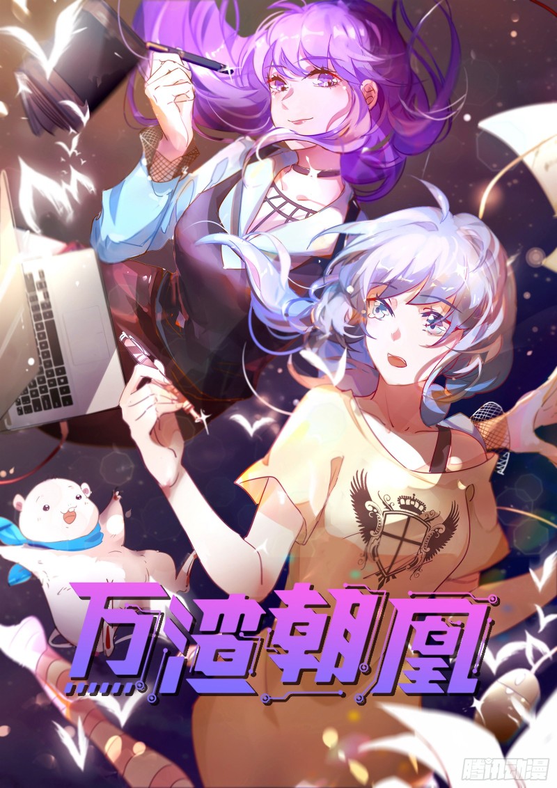 来啊，剧透啊！0