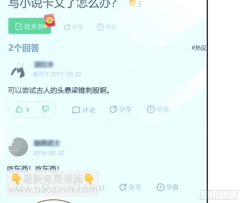 美女变肥婆18