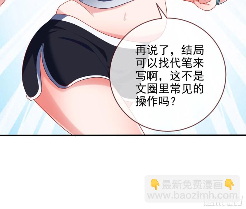 美女变肥婆58