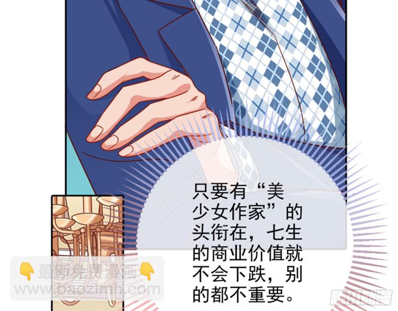 美女变肥婆64