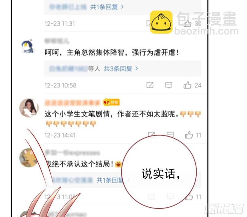美女变肥婆69