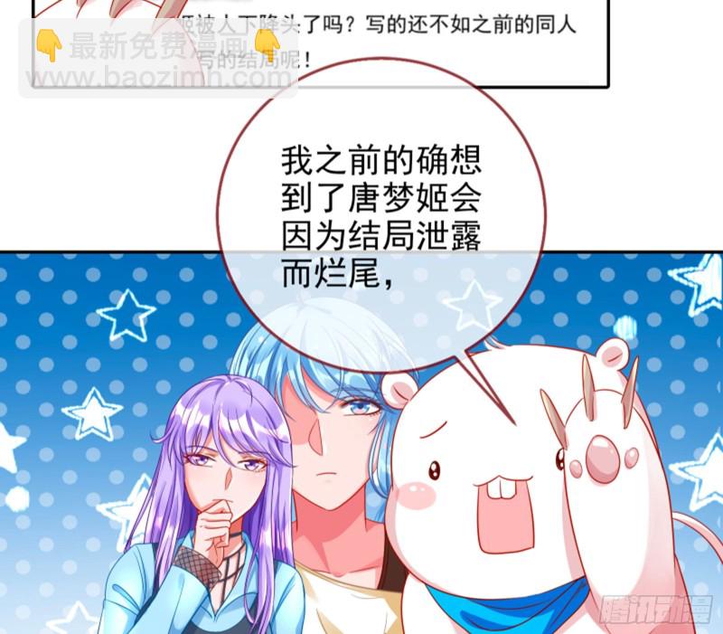 美女变肥婆70