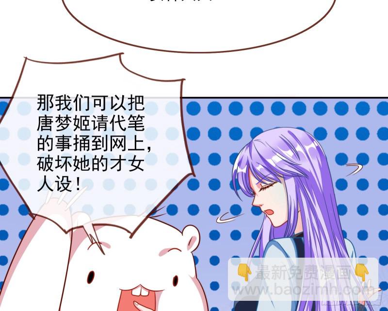 美女变肥婆84