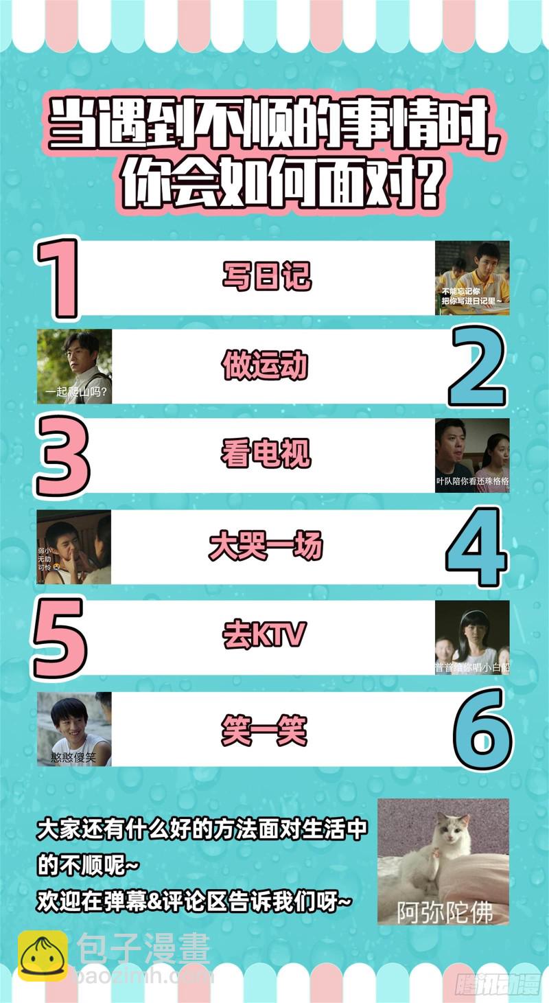 死地求生161