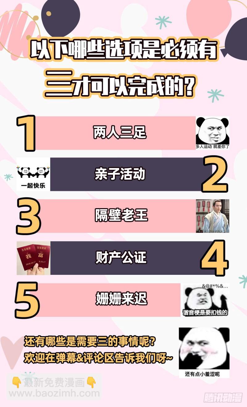 三人行123