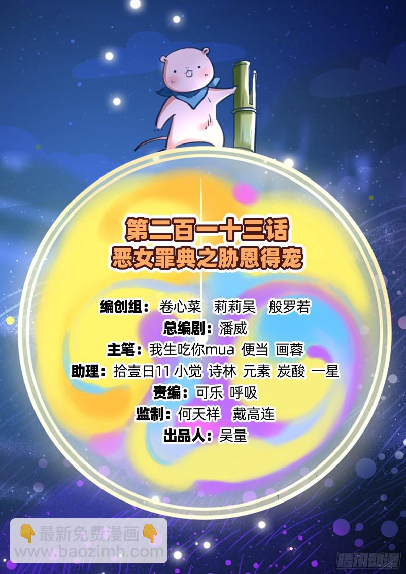 胁恩得宠1