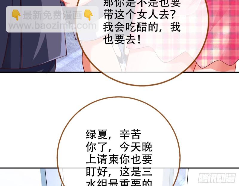 胁恩得宠109