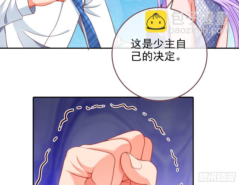 胁恩得宠11