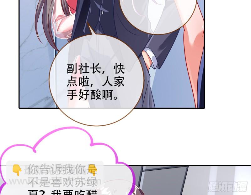 胁恩得宠112