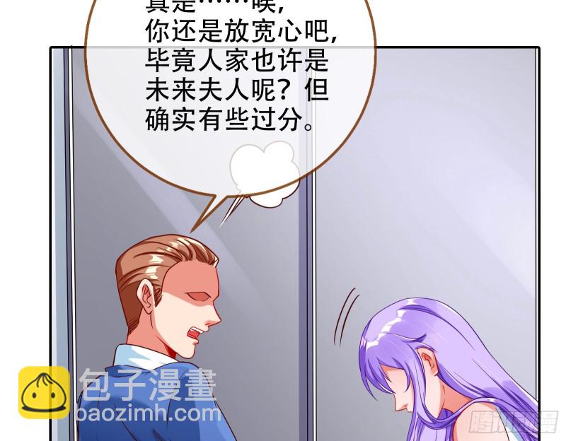 胁恩得宠117