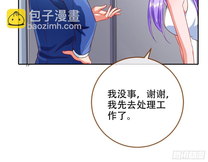 胁恩得宠118