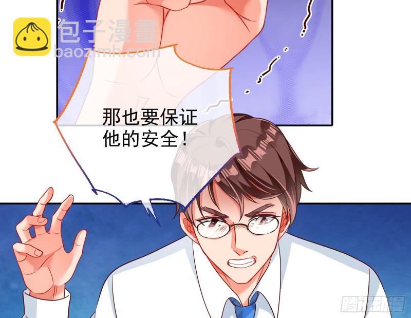 胁恩得宠12