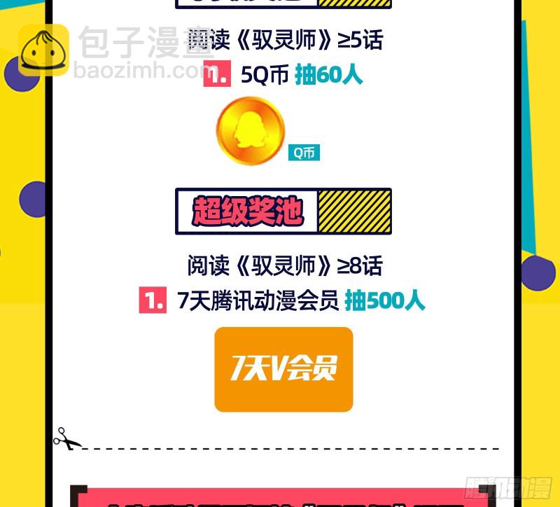 胁恩得宠131
