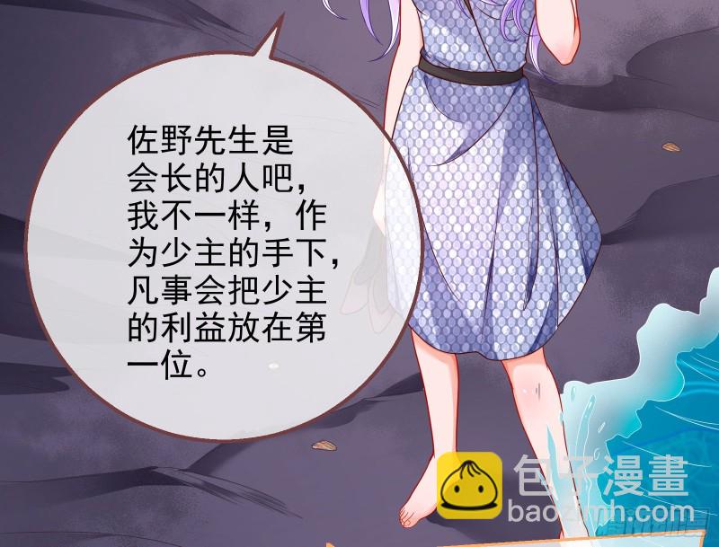 胁恩得宠18