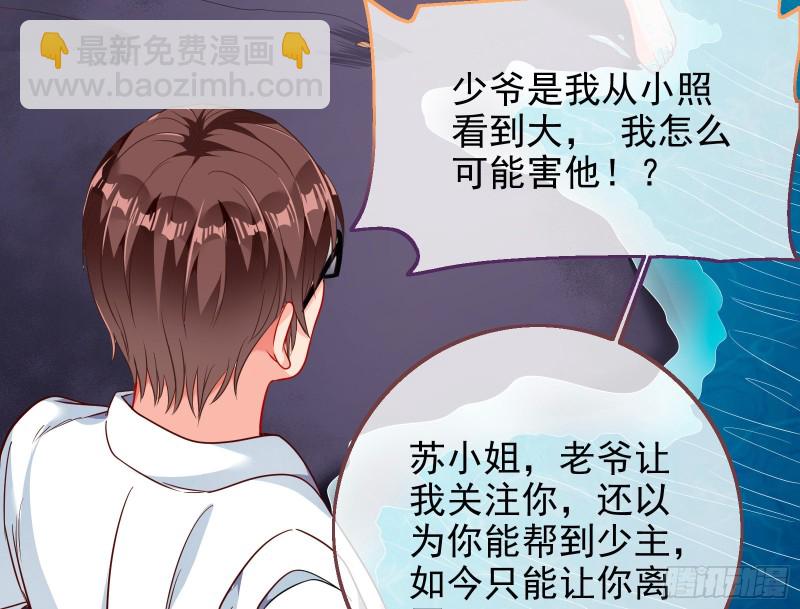 胁恩得宠19