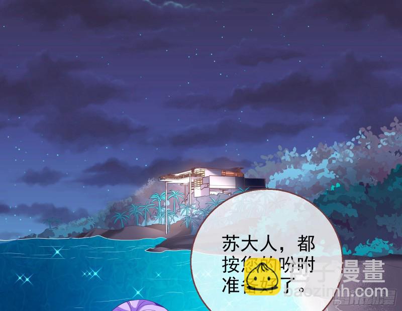 胁恩得宠2
