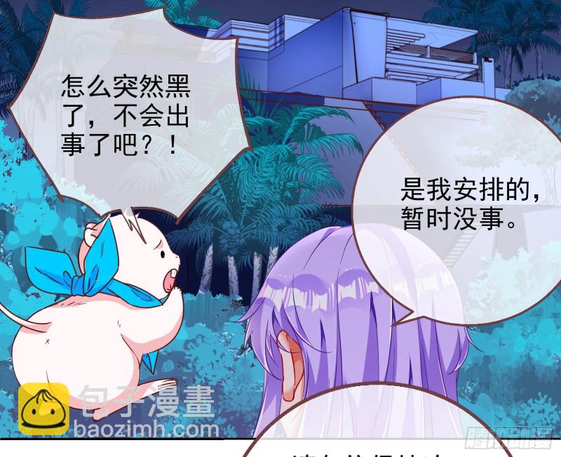 胁恩得宠31