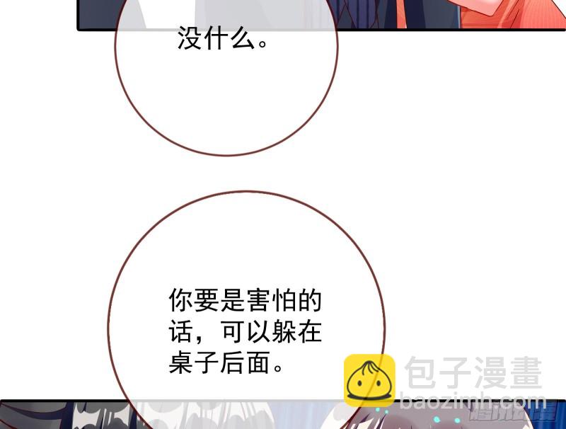 胁恩得宠39