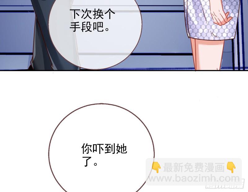 胁恩得宠73