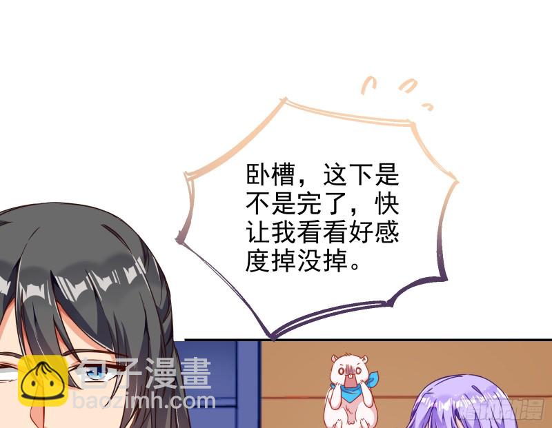胁恩得宠75