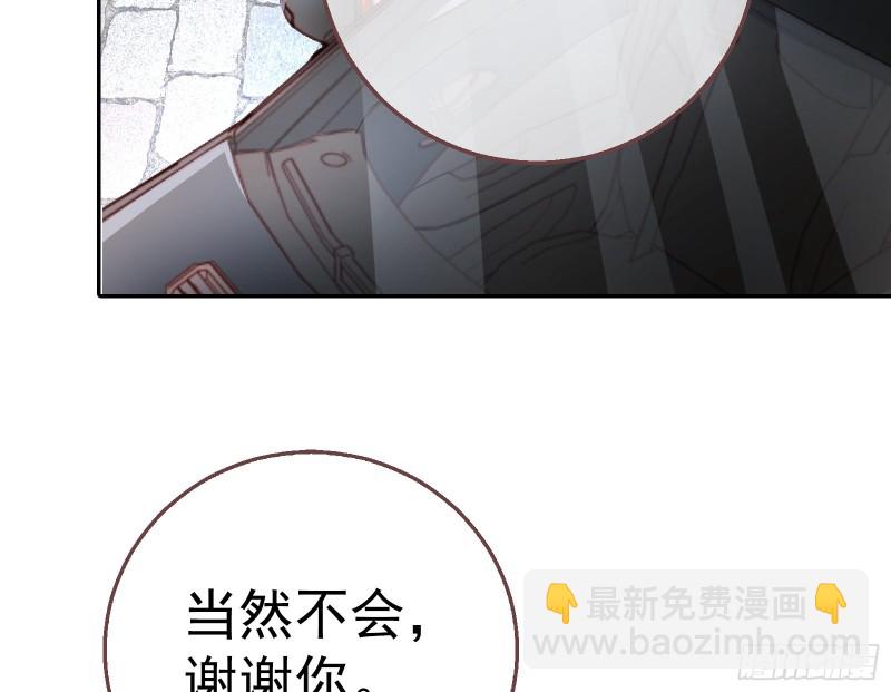 胁恩得宠79