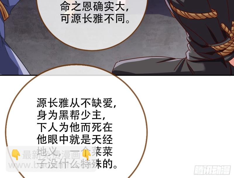 胁恩得宠90
