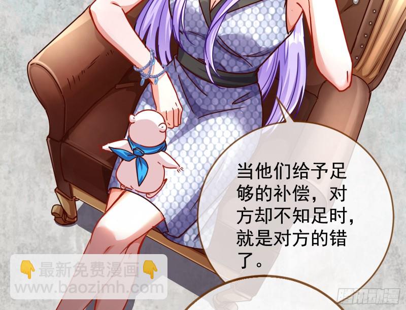 胁恩得宠94