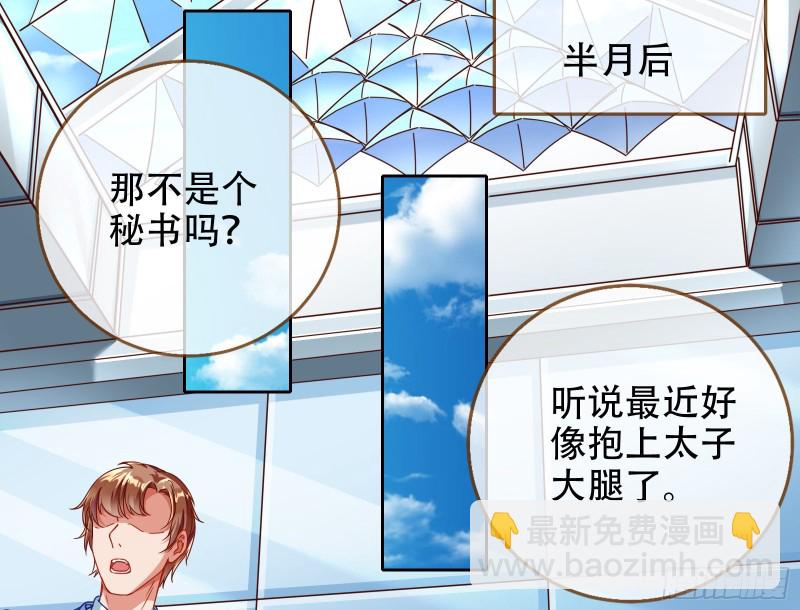 胁恩得宠97
