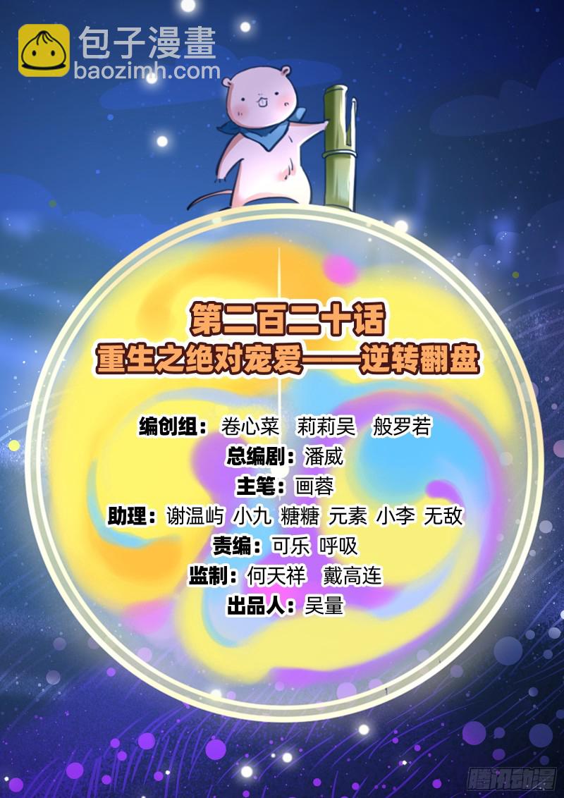 逆转翻盘1