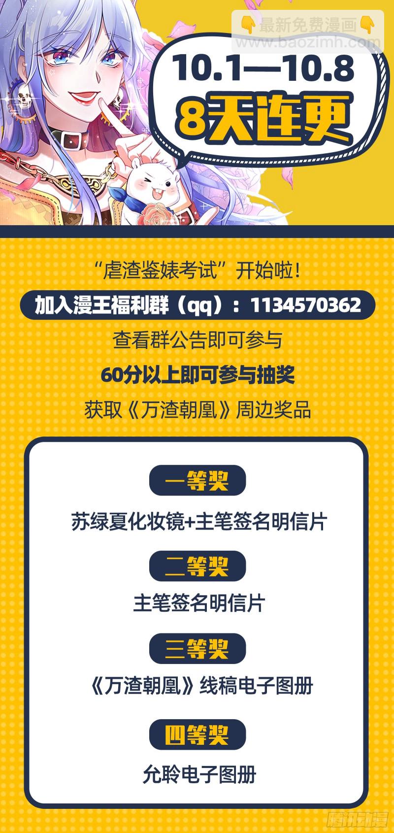 逆转翻盘114