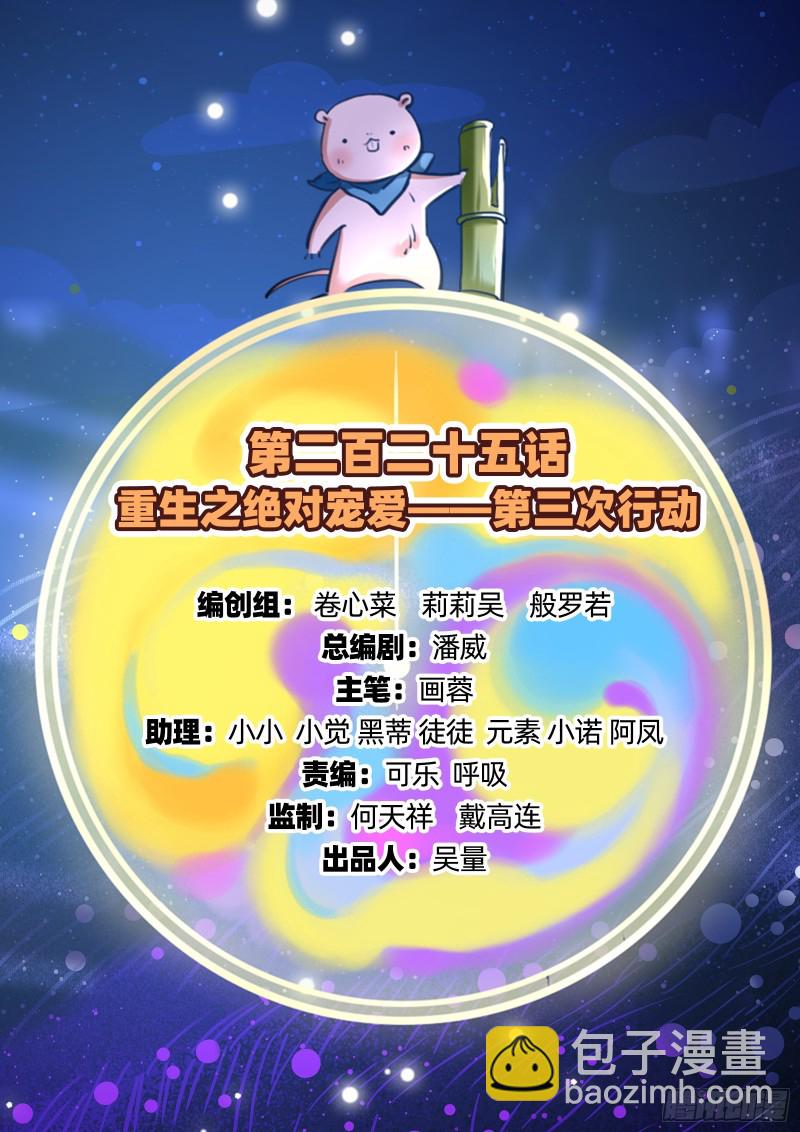 第三次行动1