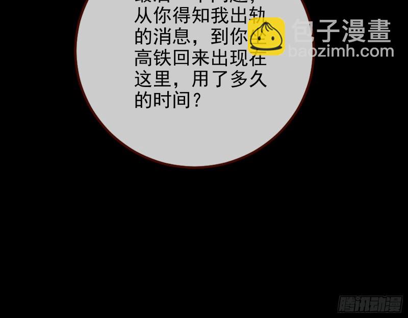 第三次行动108
