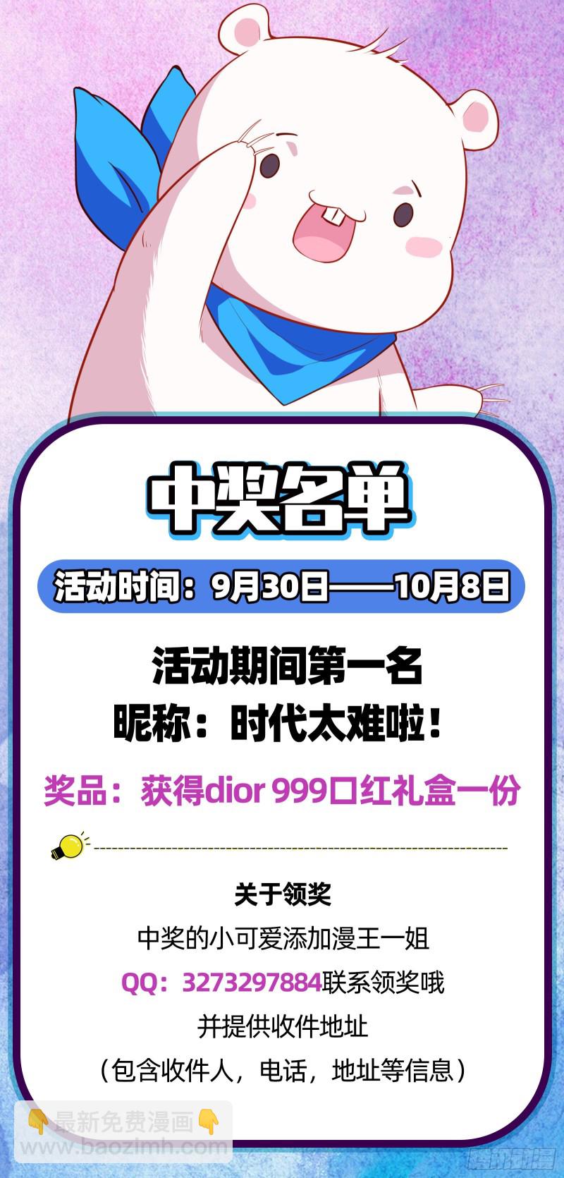 第三次行动117