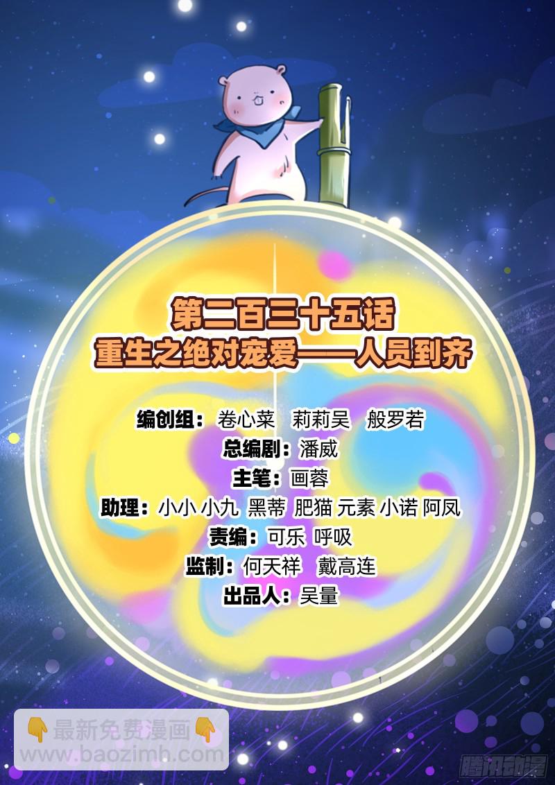 人员到齐1