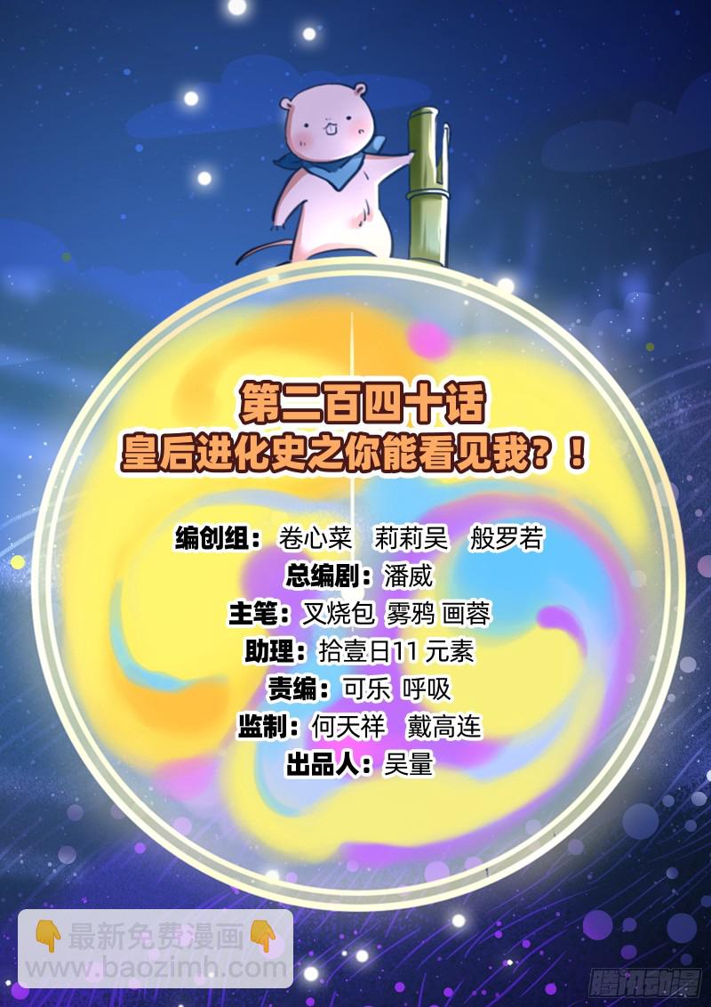 你能看见我？！1