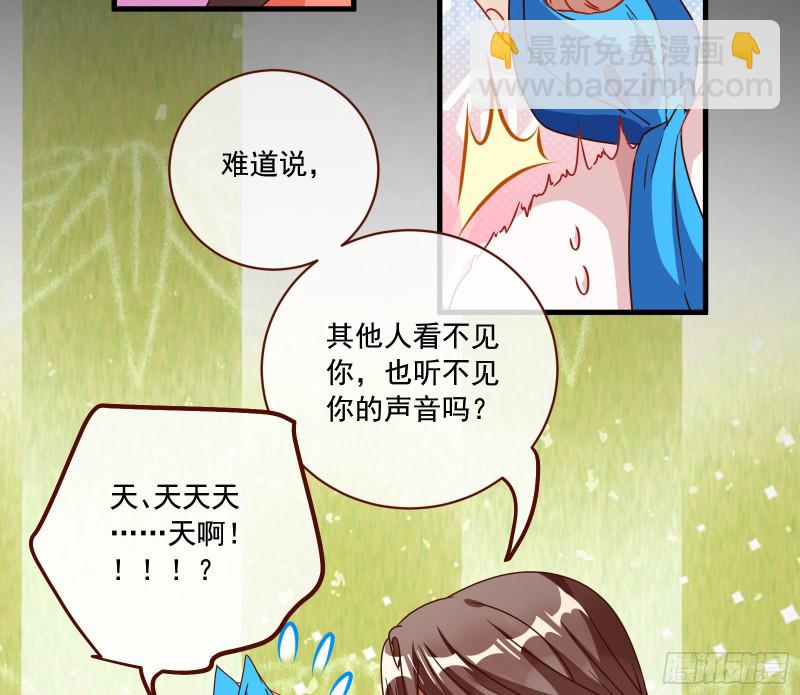 你能看见我？！42