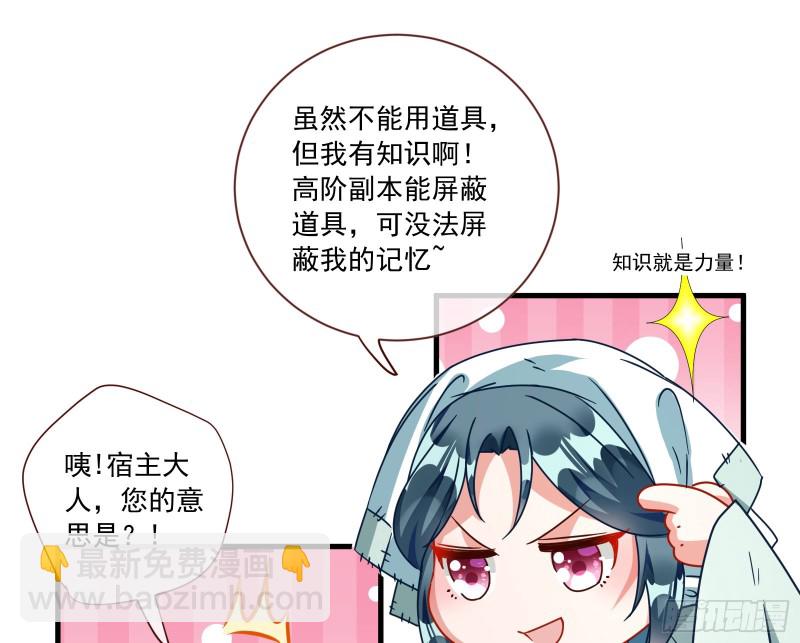 你能看见我？！70